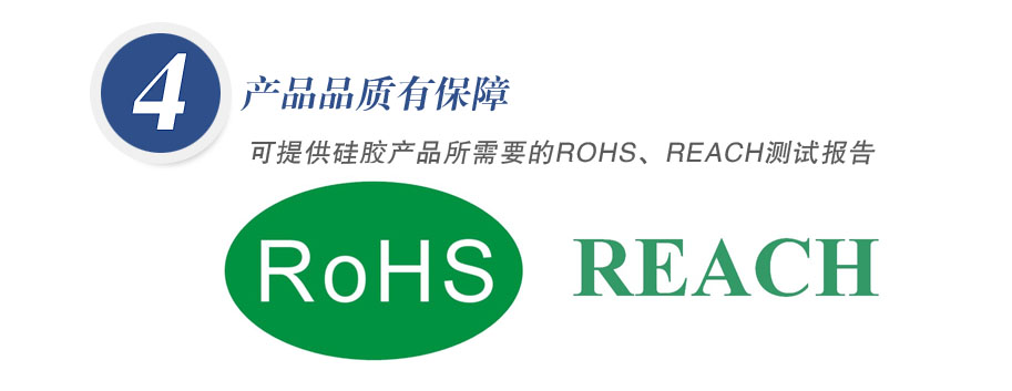 提供产品ROHS、REACH测试报告