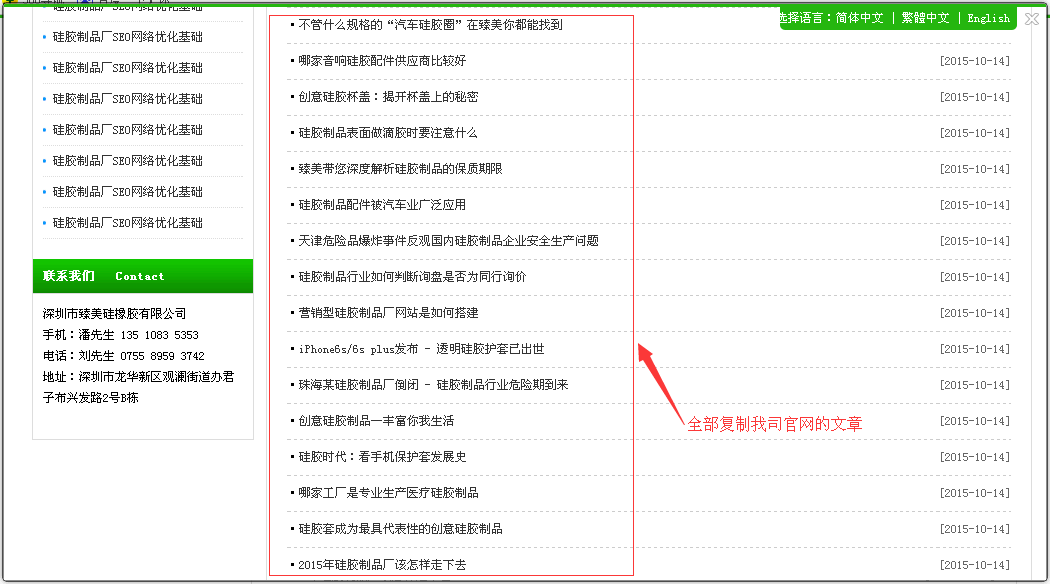 毫无底线硅胶制品厂