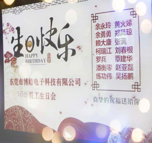 博皓硅胶制品厂
