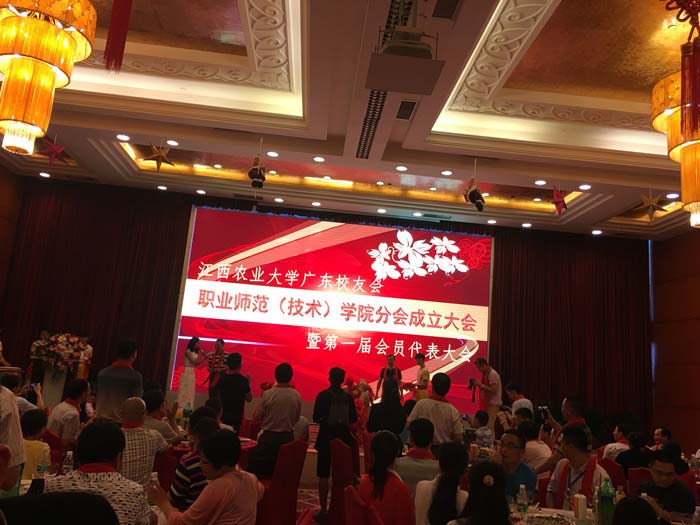 江西农大广东校友会