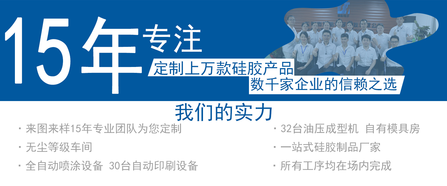 博皓硅胶制品厂实力