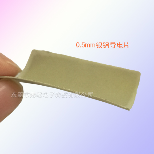 银铝硅胶片材